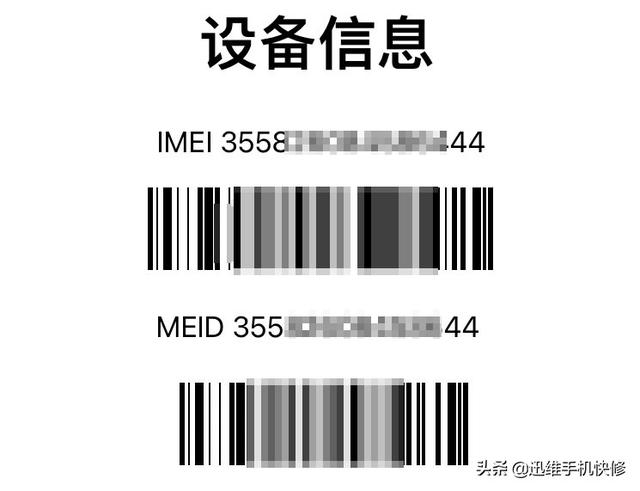 二手iPhone貓膩多，新手學會這幾招驗機技巧，簡單實用避免入坑