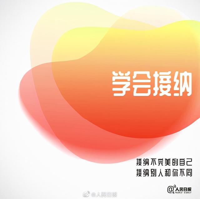 好的改变，什么时候都不晚