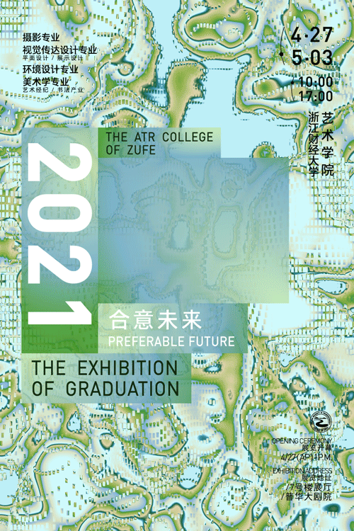江西工程学院毕业设计展
