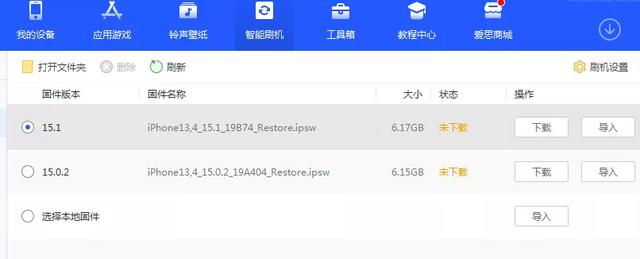 紧急发布 iOS  14.8.1 系统，主要提升安全性问题