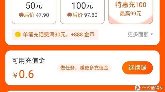 固定电话话费充值