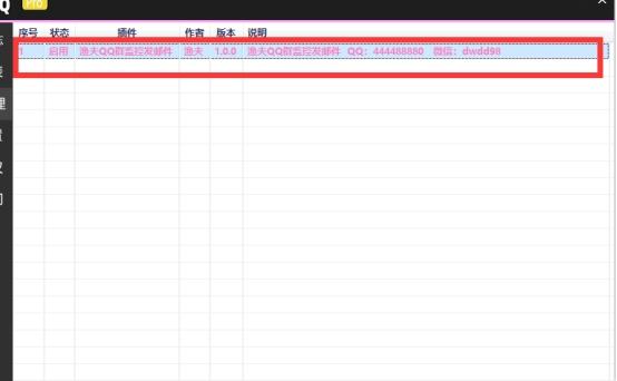 QQ群监控新人进群自动发邮件软件引流黑科技