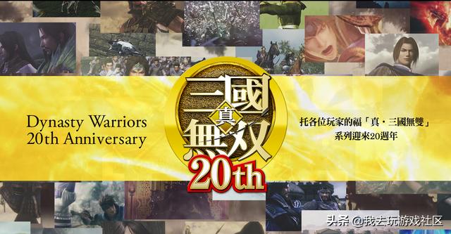 古天乐版《真.三国无双》即将定档，我却在期待《黑神话：悟空》