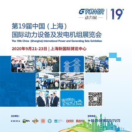 上海9.19-9.21机械展