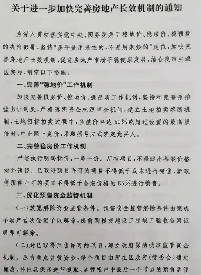 监管者：“限跌”是在保护购房者利益！有房从1.3万跌至8000元