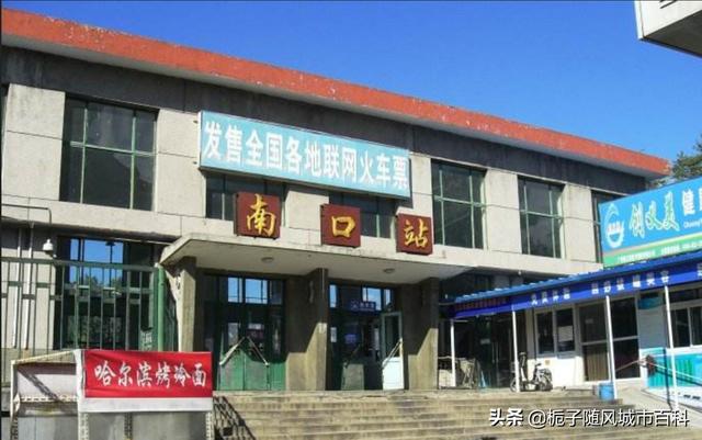 北京火车站