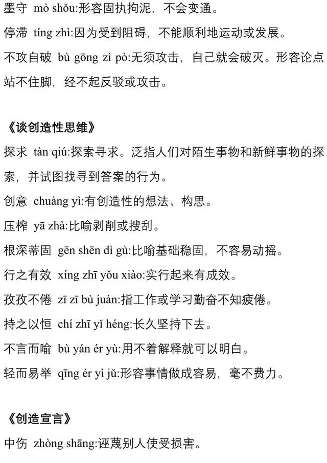 初中各科必背重点汇总，打印出来暑假提前预习