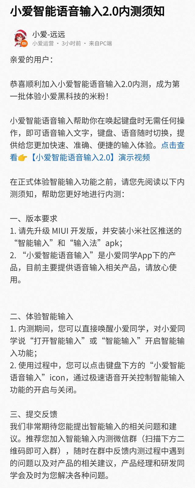 MIUI版本更新动态：小爱定制来啦（第112期）