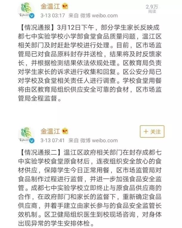 上海一地发变质肉供货公司:不知情