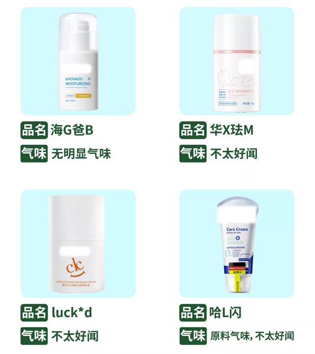 一岁宝宝冬天身体乳和面霜