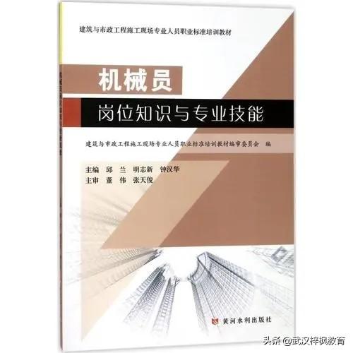 湖北武汉建筑七大员培训武汉机械员培训管理问题的措施