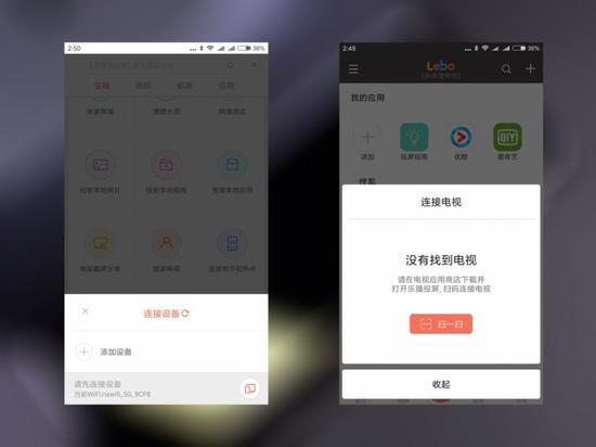 教你三种手机投屏方法，简单又好用-第9张图片-9158手机教程网