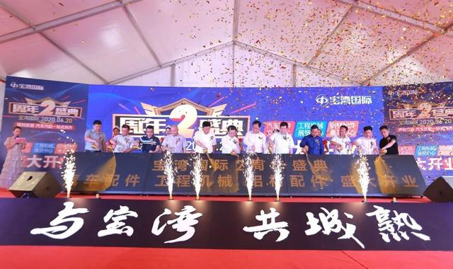 宝湾国际工程机械展贸中心