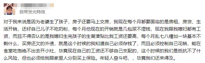 网传腾讯员工年收入250万？人均存款6万元的我们，该怎么办？