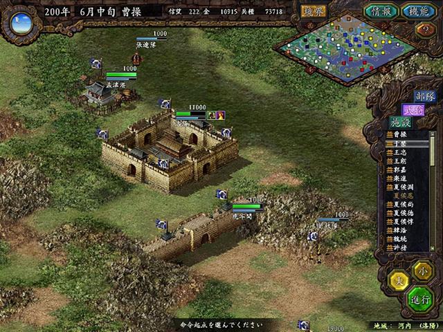 三国志9威力加强版单机版中文免费版 Go游戏