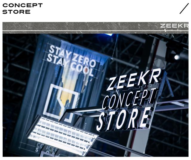 极氪：潮流出行单品操盘手