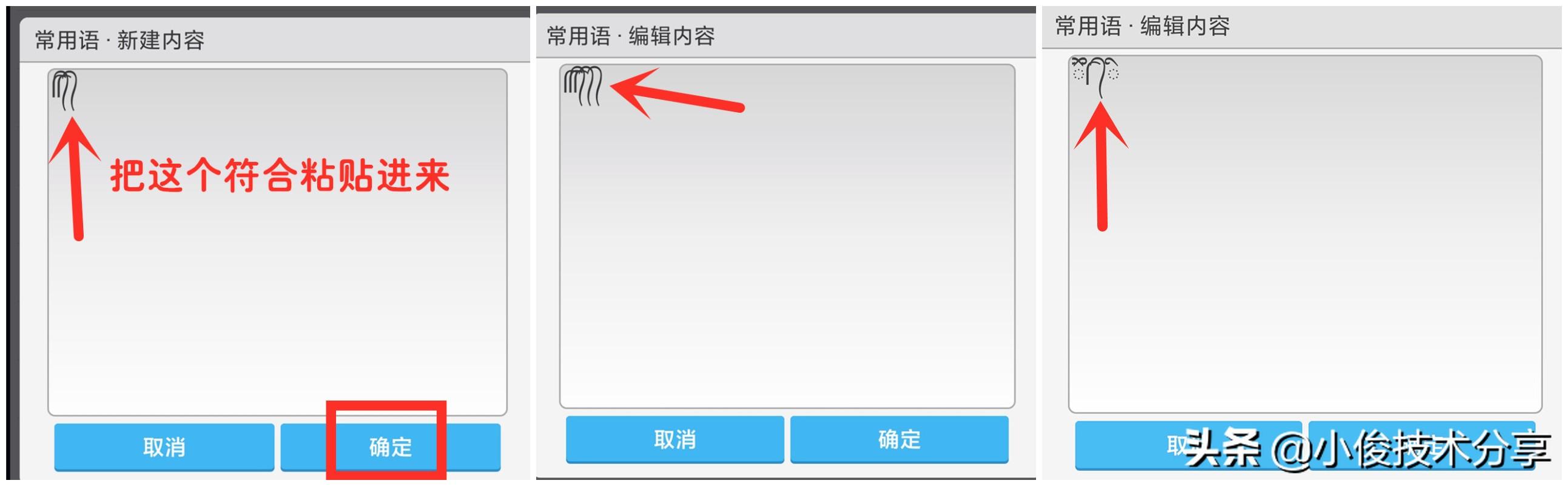 [创世纪微商转账金额修改]，微信表情带辫子怎么弄