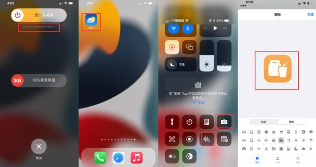 iOS 14.7.1 Odysseyra1n 越獄已出，又有新系統