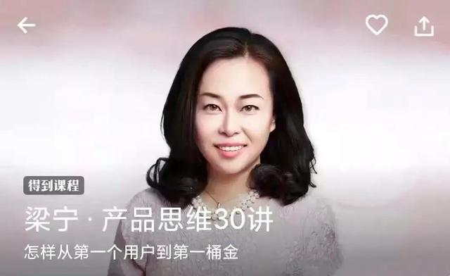 梁宁--产品思维30讲「386页完整版」