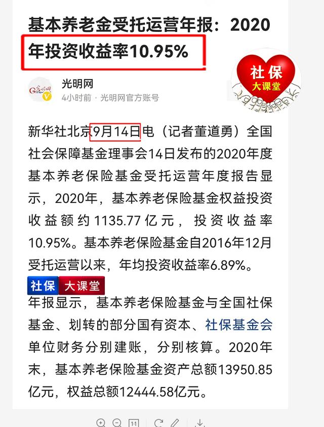 中秋节前，养老金迎来两个好消息，同时提醒退休人员应留意四件事