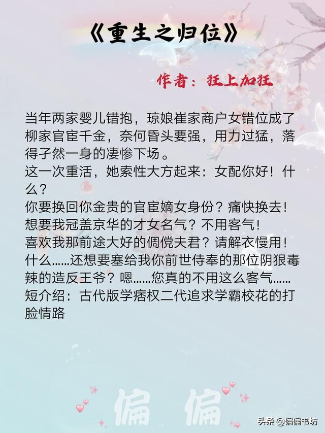 真假千金互换人生乔念「和千金互换灵魂小说」