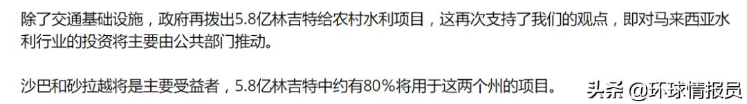 马来西亚领土为何会隔海相望，分成东西两部分？
