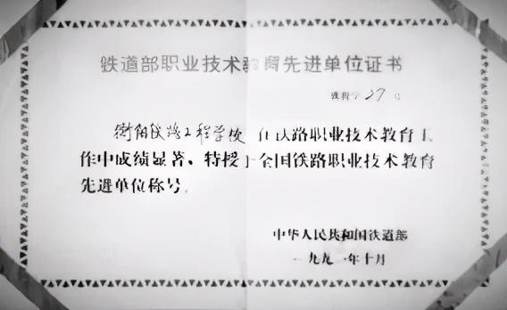 衡阳高铁学院