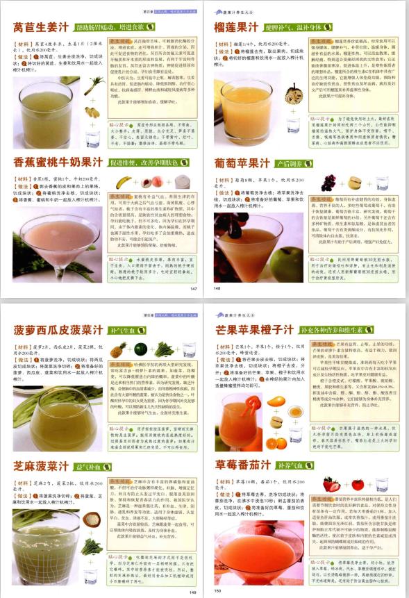 破碎机水果搭配