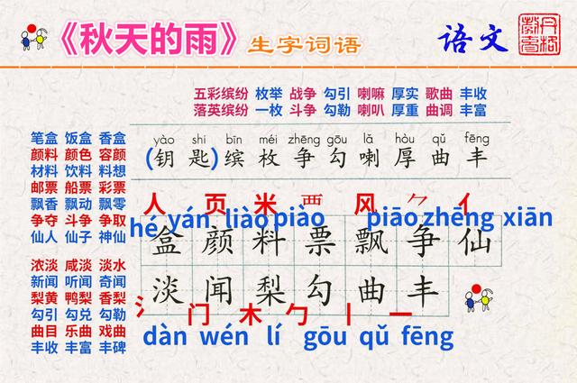 还组词