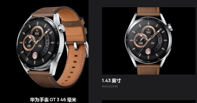华为watch GT3详细功能参数介绍，一款即将引起“内卷”的智能手表