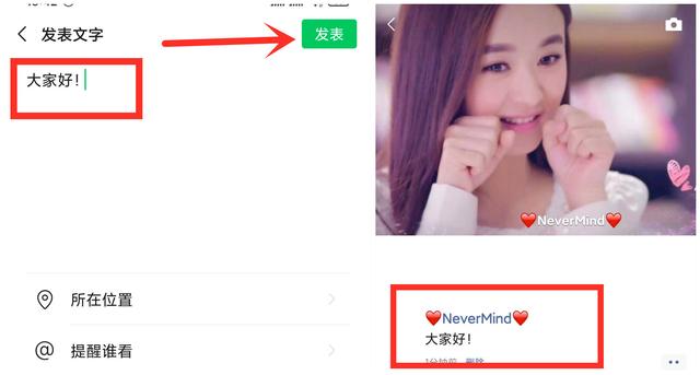 微信<a href=https://maguai.com/list/256-0-0.html target=_blank class=infotextkey>朋友圈</a>消息怎样发布，2种最简单的方法，老人也能学会
