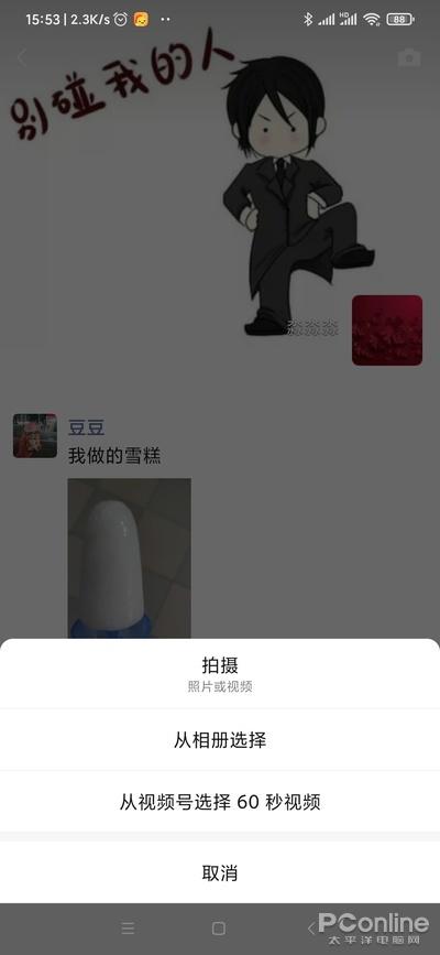 [遇见安卓群爆爆粉]，发朋友圈怎么发60秒视频