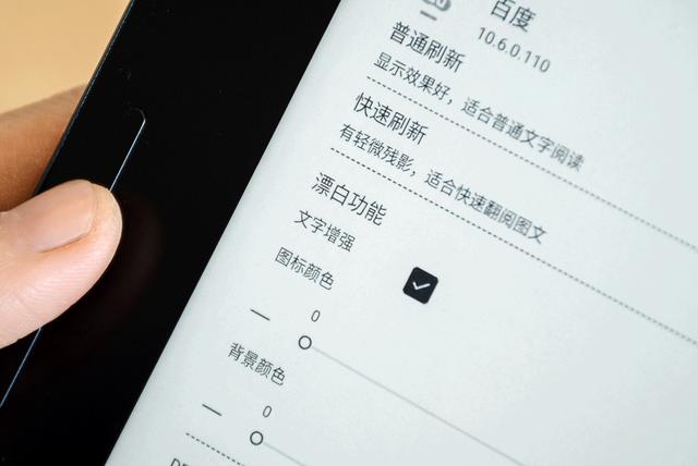 安卓“黑白平板”上线，流畅阅读，普通APP也能在墨水屏上用