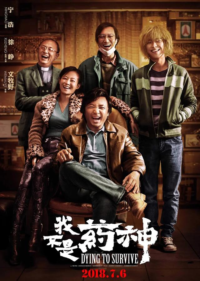 十部评分最高的华语喜剧电影大盘点