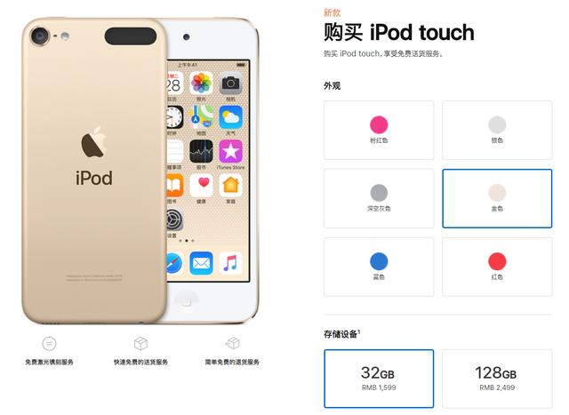 ipod touch是什么手机