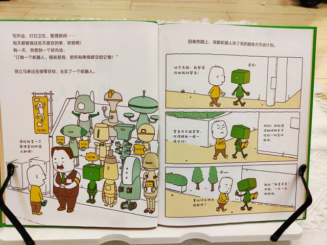 有想过该怎么做自我介绍吗？绘本大师吉竹伸介给你答案