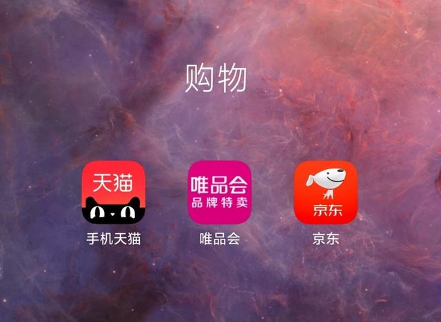 没套路多真诚，天猫京东唯品会引爆双11，网友：电商最初的样子