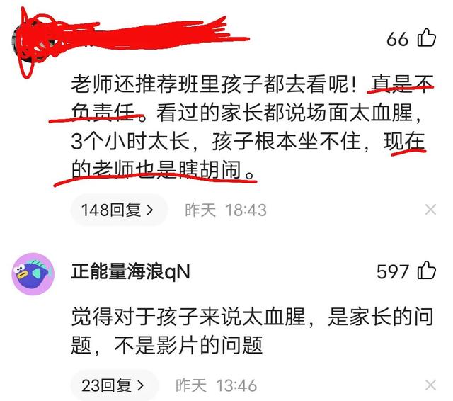 《长津湖》被家长投诉“孩子看了，会做噩梦”，孩子到底该不该看