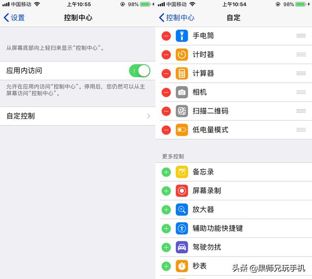 iPhone自带录屏和投屏功能，还有亮点，用起来！-第2张图片-9158手机教程网