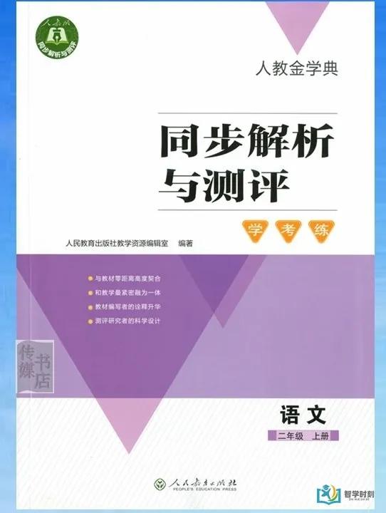 是全解好用还是完全解读好用