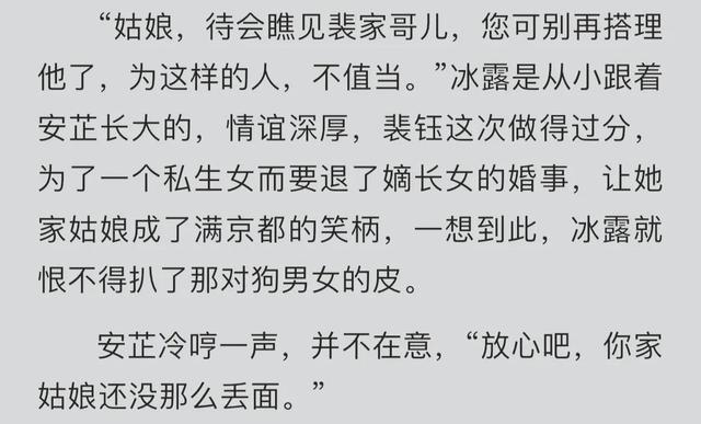 安芷裴阙重生的古代小说女主