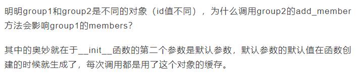 一道Python面试题：可变对象和不可变对象