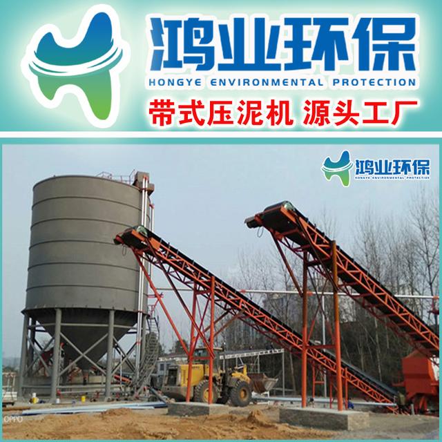 宜昌浓缩一体化带式压滤机