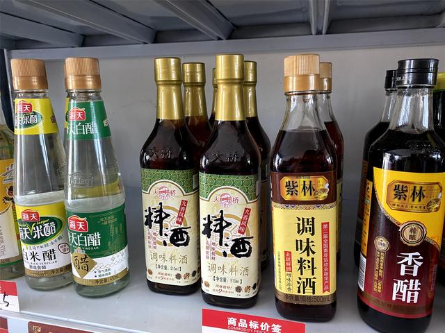 料酒