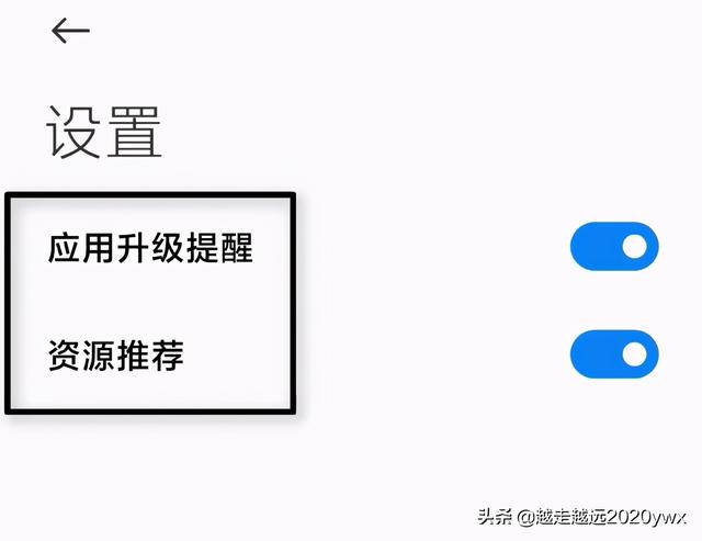 手把手教你关闭手机广告，改变卡顿费电-第13张图片-9158手机教程网