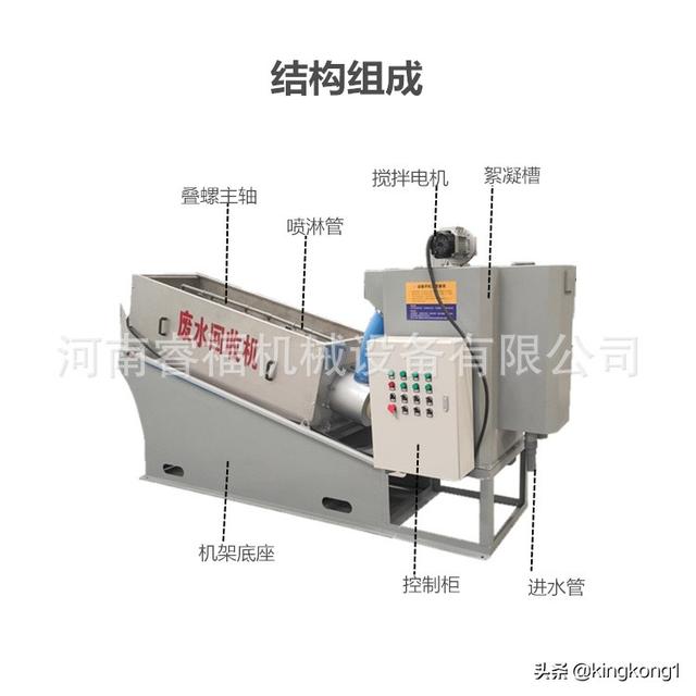 东莞叠螺式压滤机