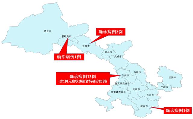 甘肃省10月22日新增确诊病例省内轨迹