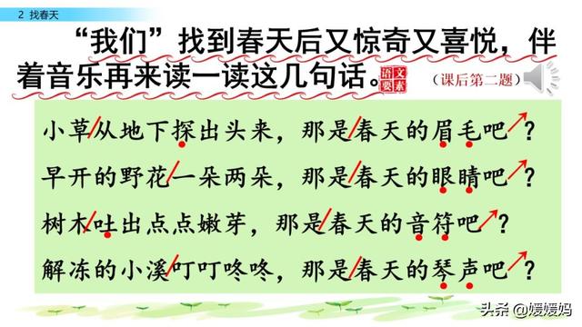 探组词