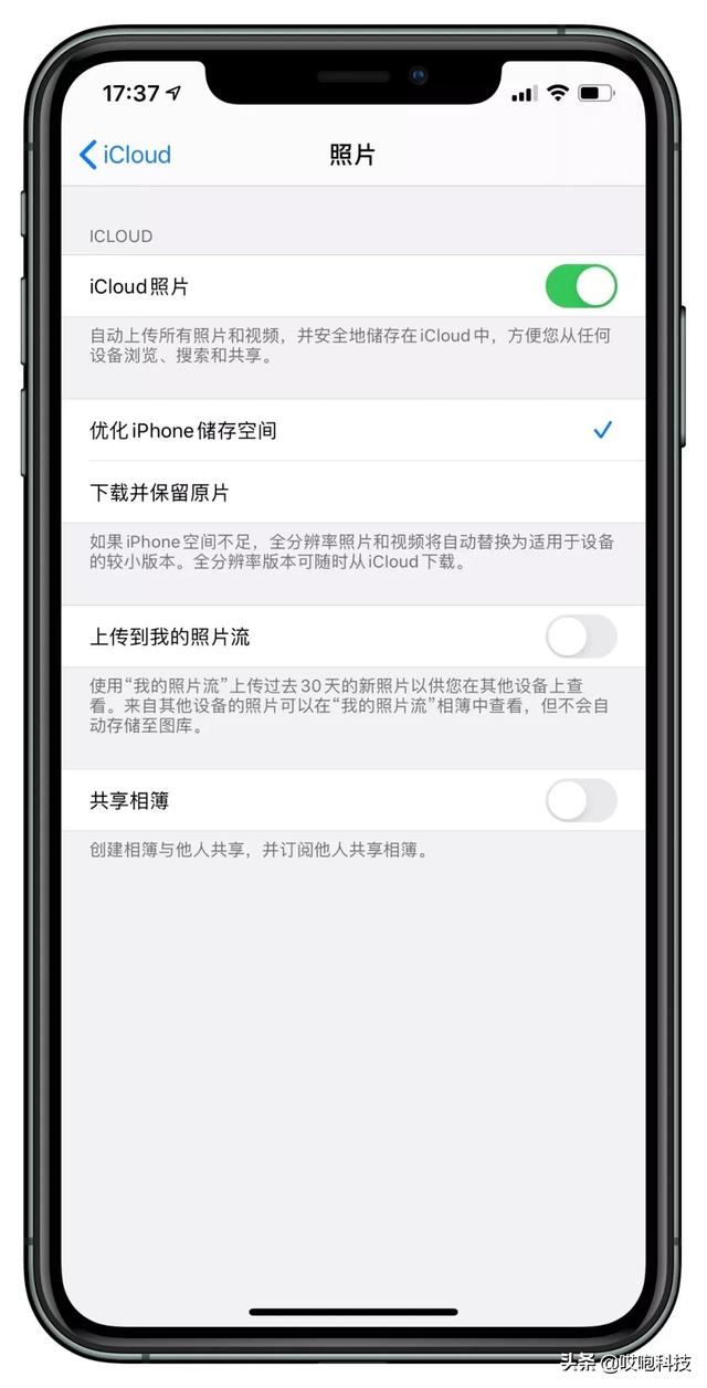 不知道这些设置，你的新 iPhone 白买了-第23张图片-9158手机教程网