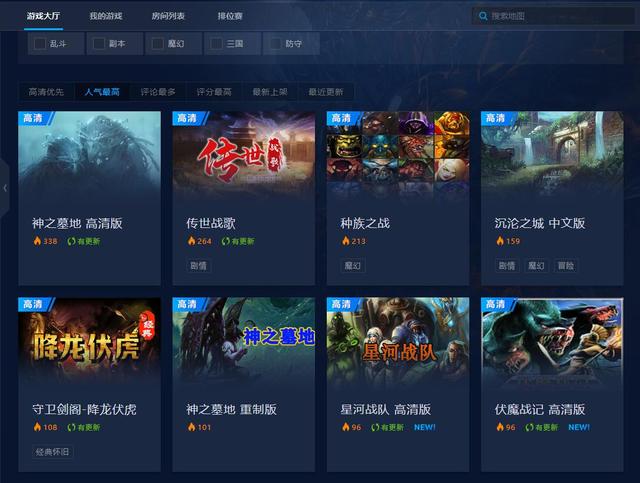 《魔兽争霸III：重制版》高清RPG地图回归，玩家：这画质我爱了